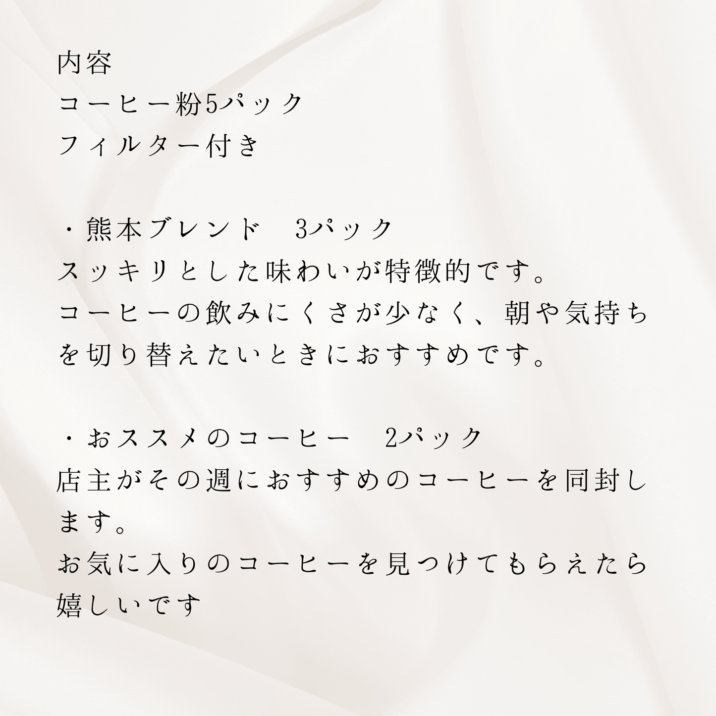 webサイト限定 コーヒーお試しパック